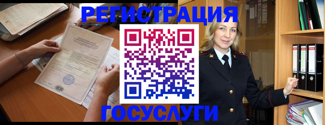 временная регистрация недорого в Красноперекопске